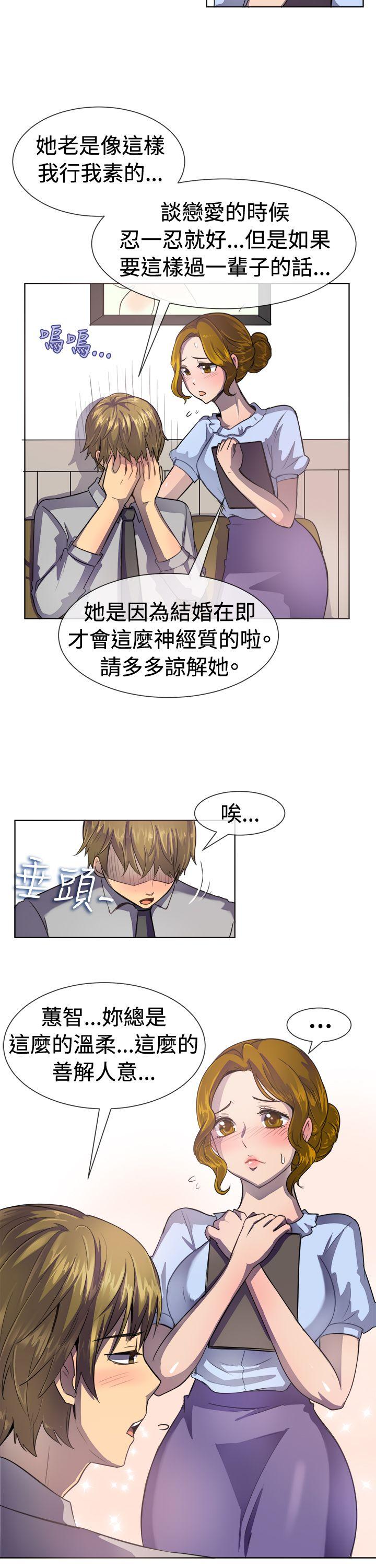 一起享用吧 第37話 第4页