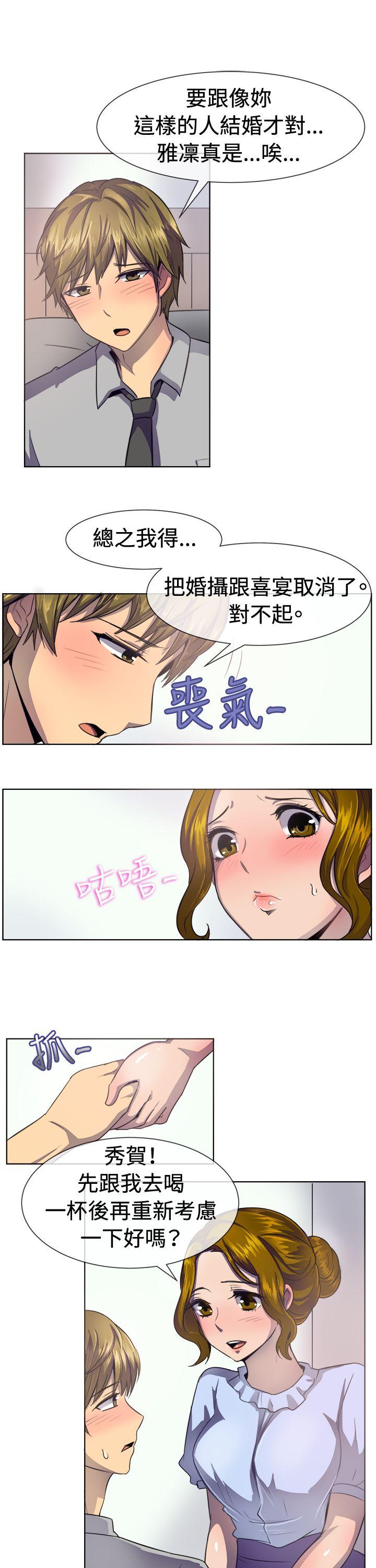 一起享用吧 第37話 第5页