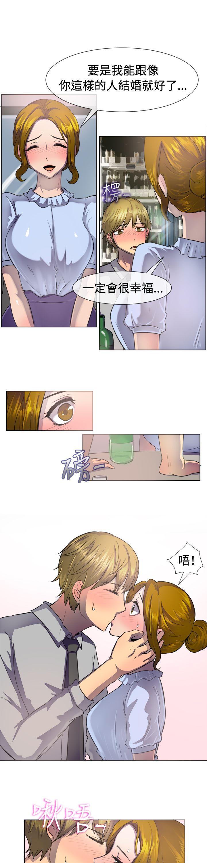 一起享用吧 第37話 第8页