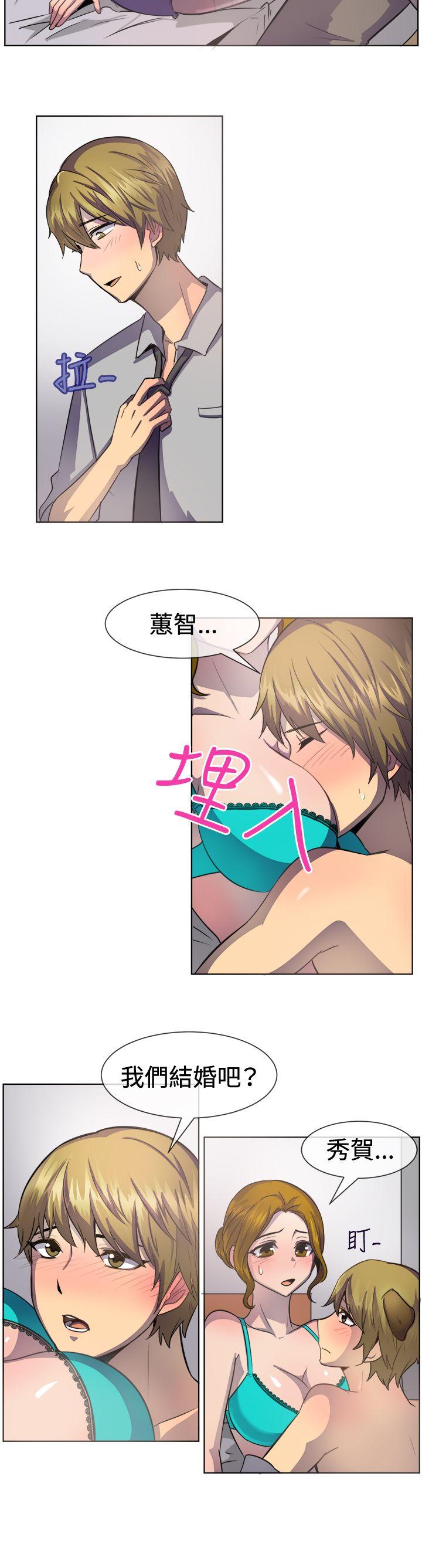 一起享用吧 第37話 第10页