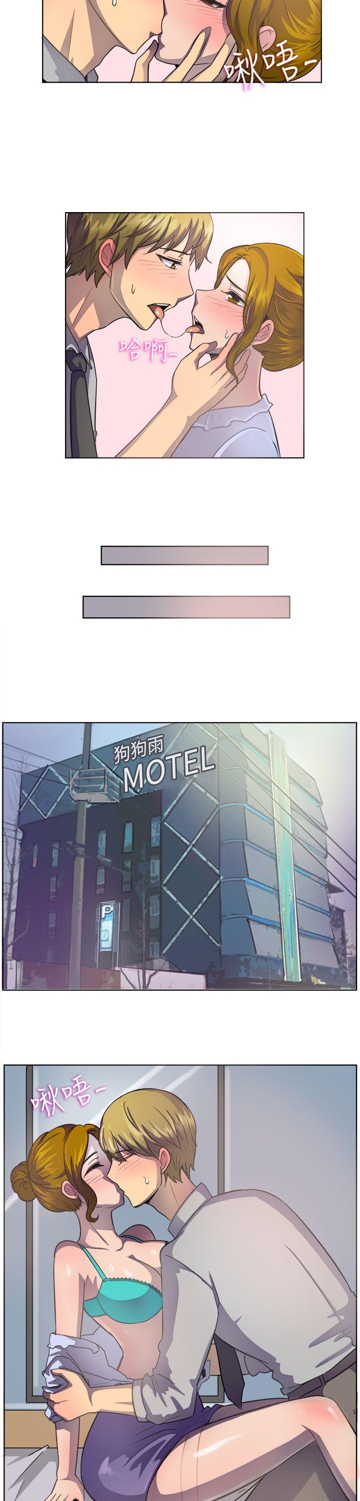一起享用吧 第37話 第9页