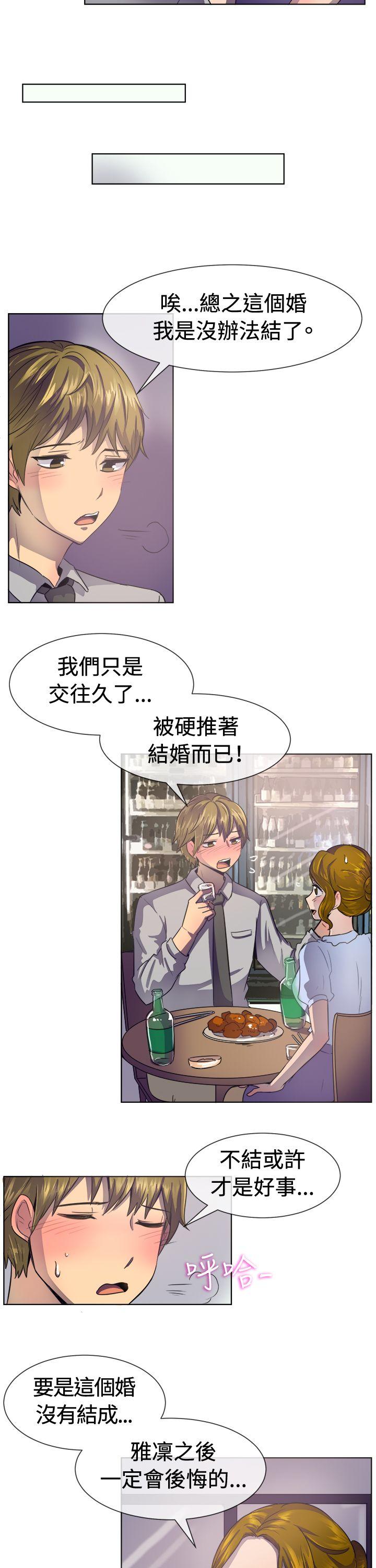 一起享用吧 第37話 第6页