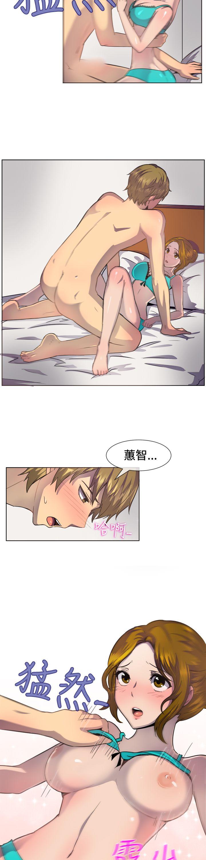 一起享用吧 第37話 第15页