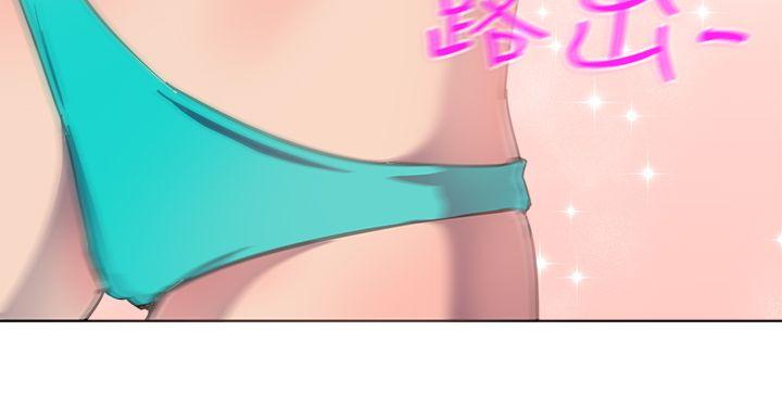 一起享用吧 第37話 第16页