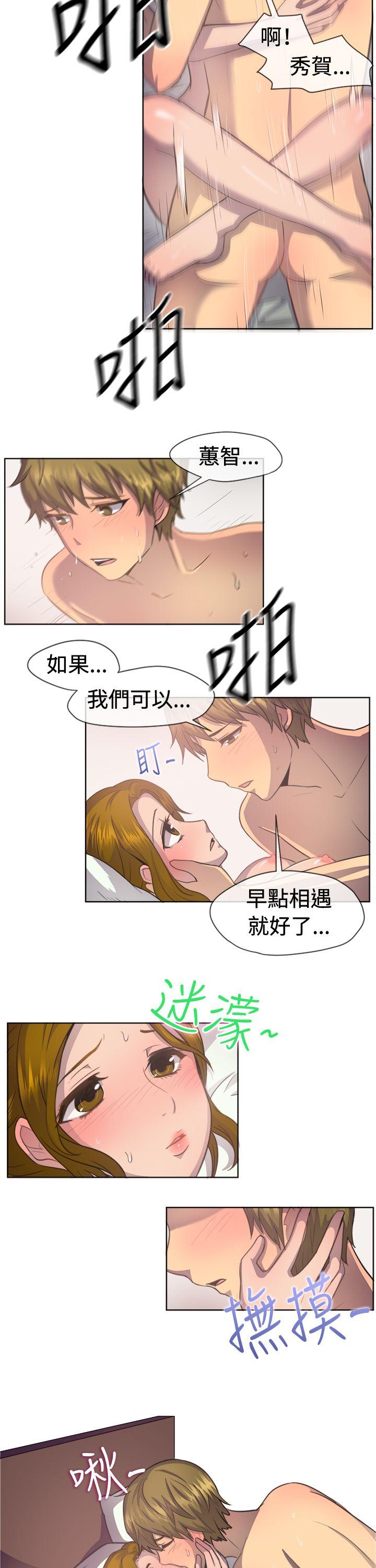 一起享用吧 第38話 第6页