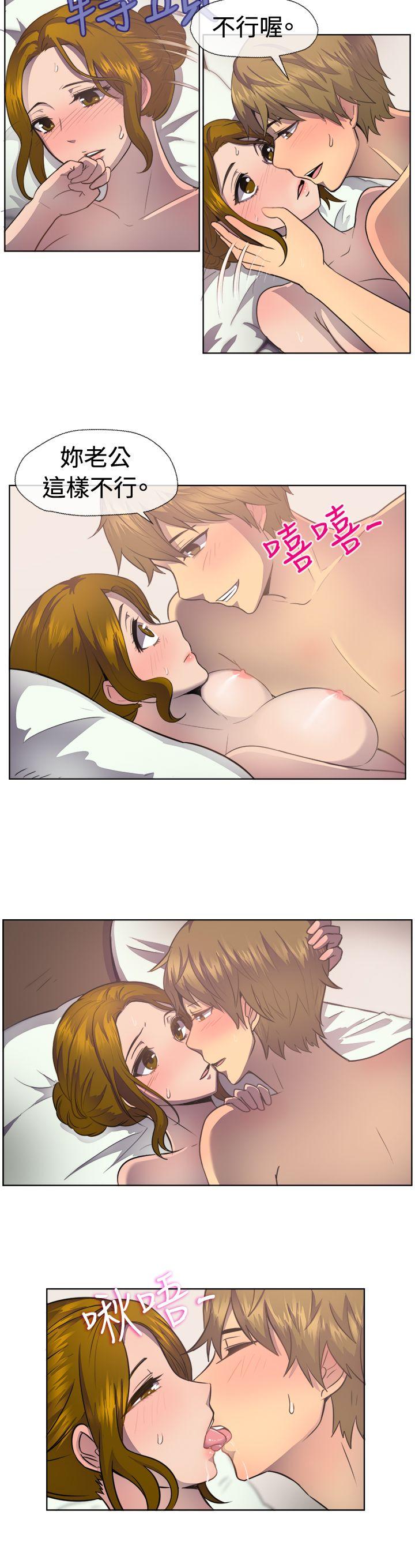 一起享用吧 第38話 第4页