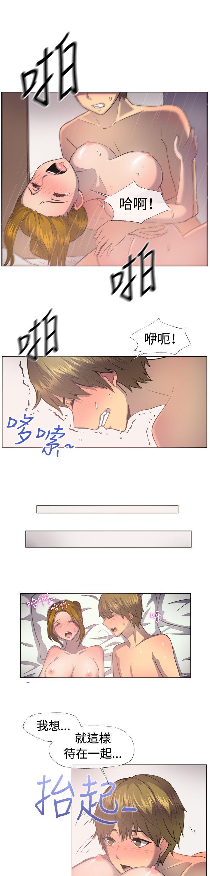 一起享用吧 第38話 第8页