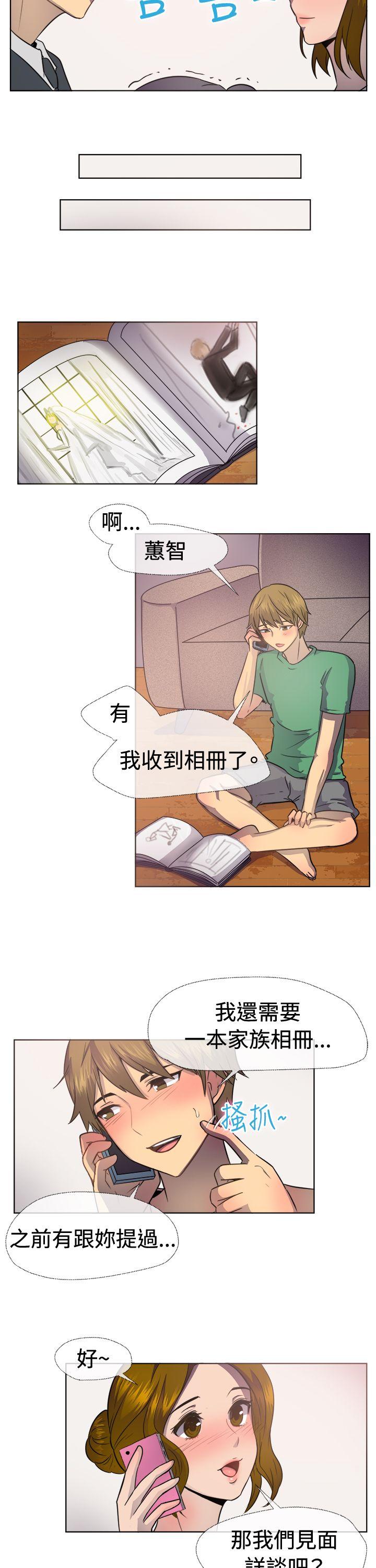 一起享用吧 第38話 第12页