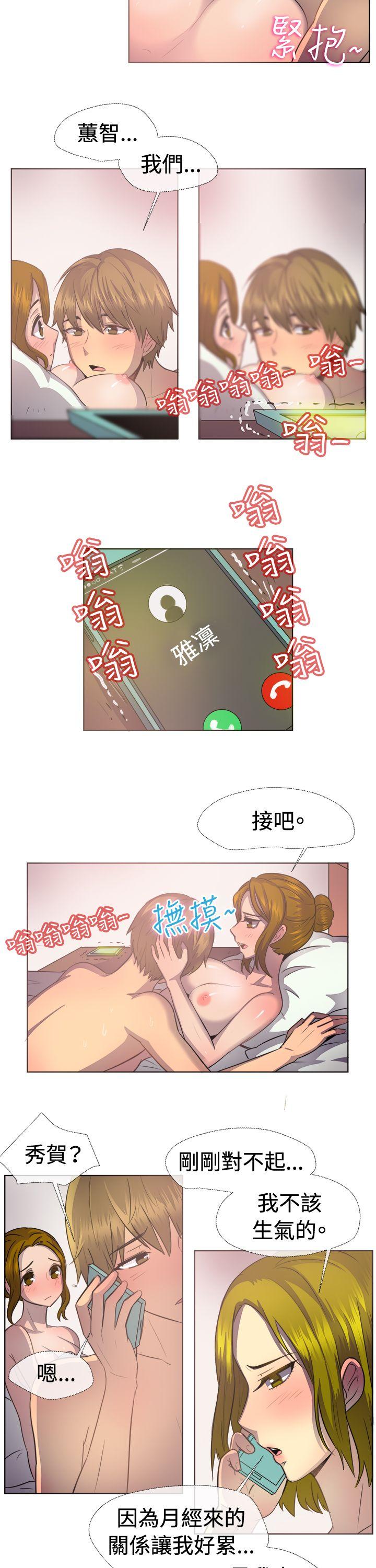 一起享用吧 第38話 第9页