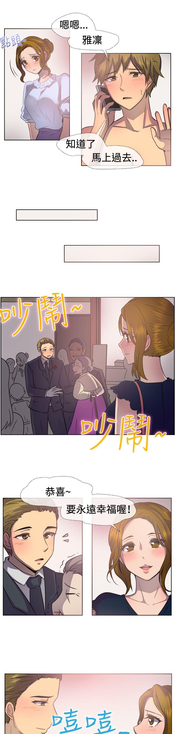 一起享用吧 第38話 第11页