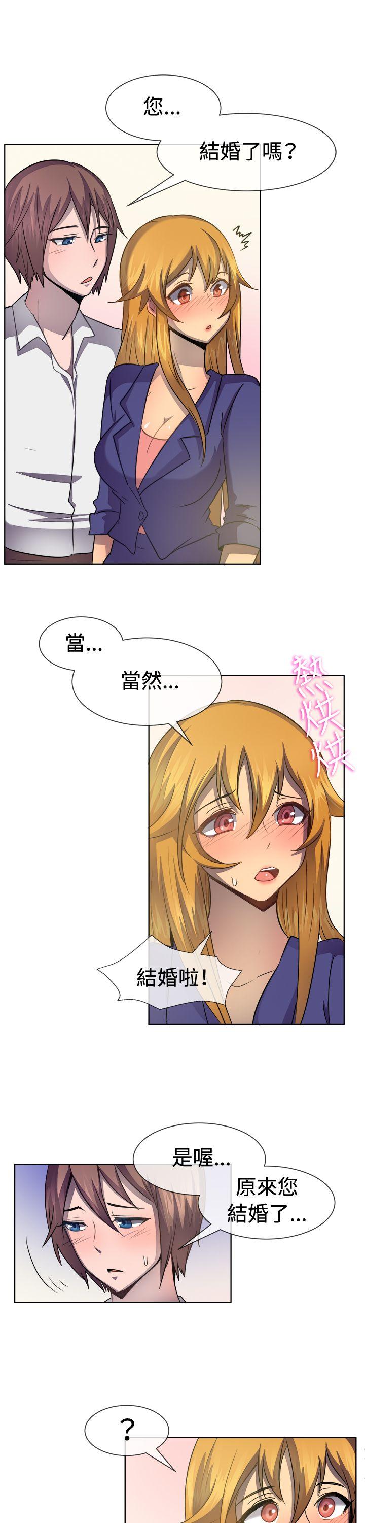 一起享用吧 第39話 第11页