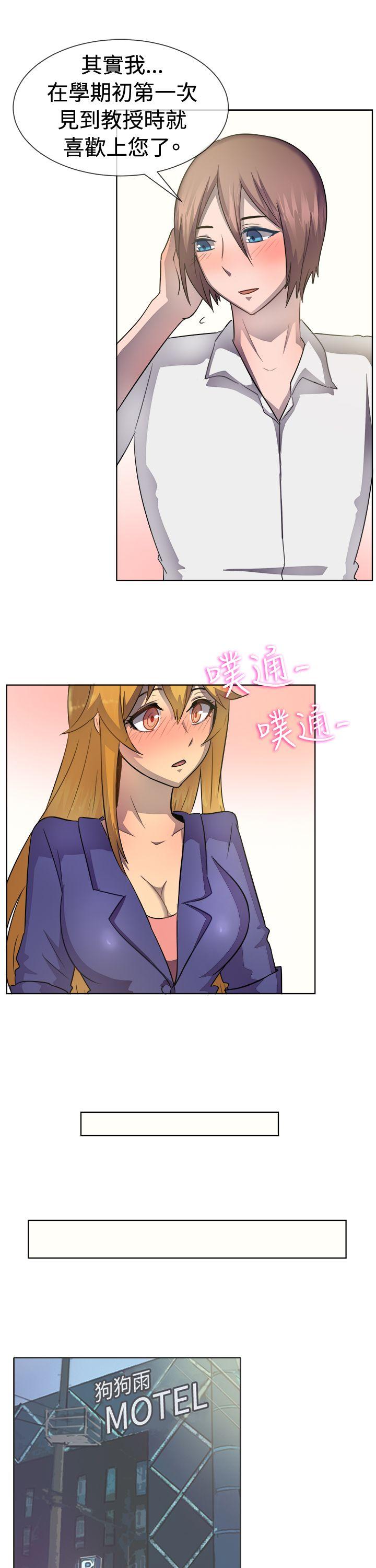 一起享用吧 第39話 第15页