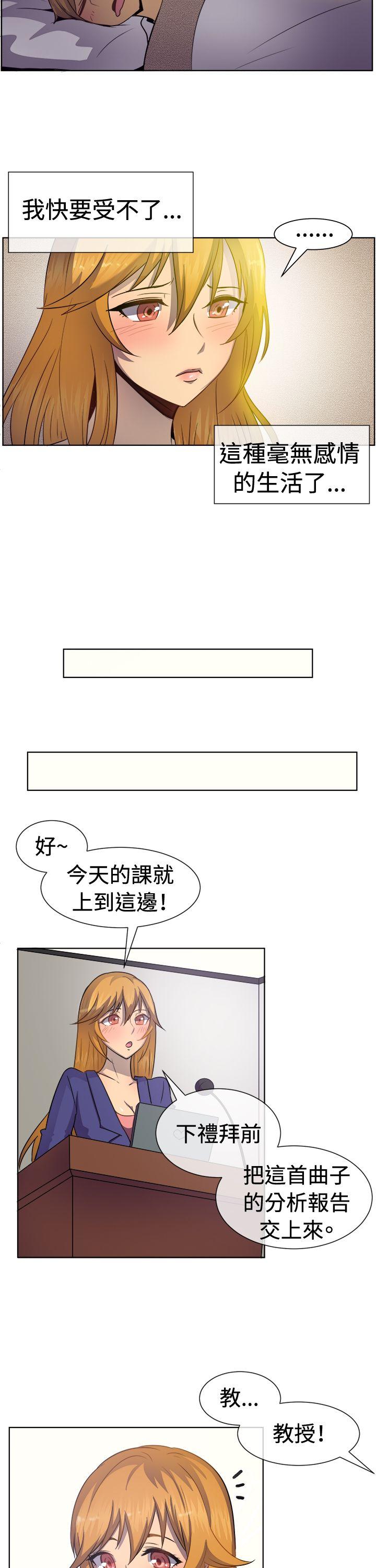 一起享用吧 第39話 第3页