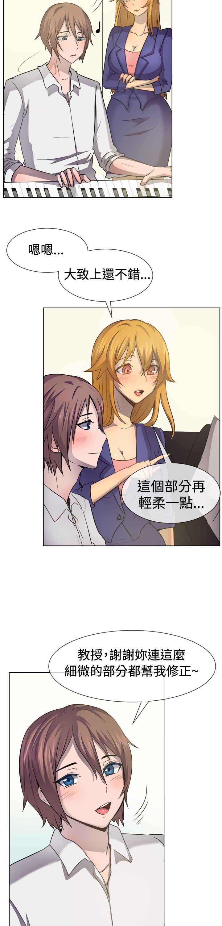 一起享用吧 第39話 第6页