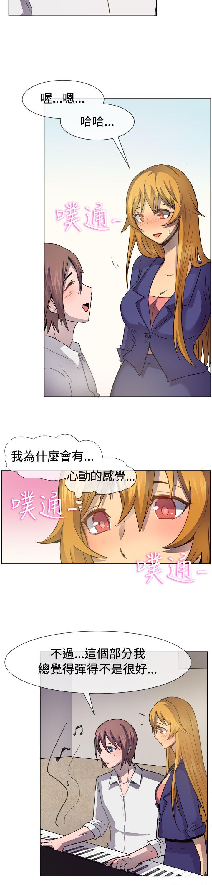 一起享用吧 第39話 第7页