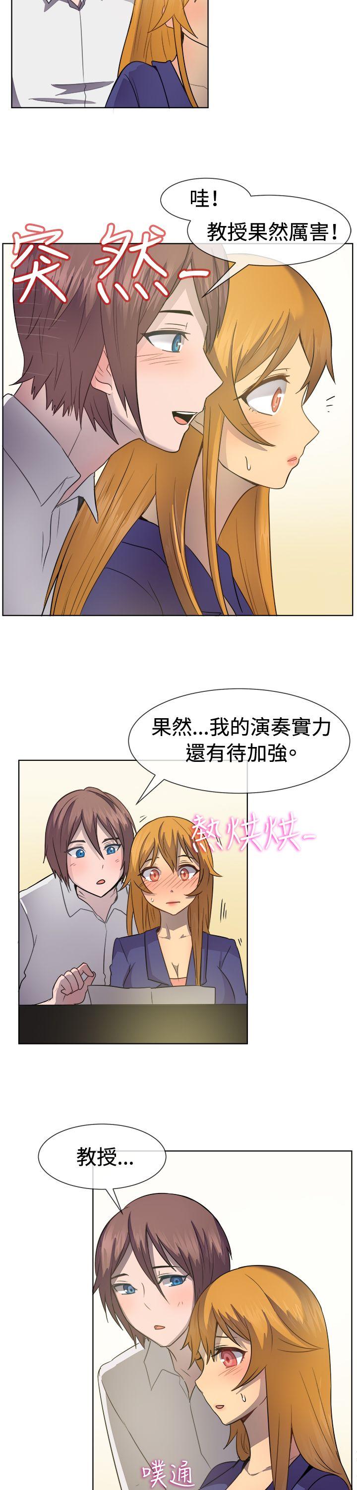 一起享用吧 第39話 第9页