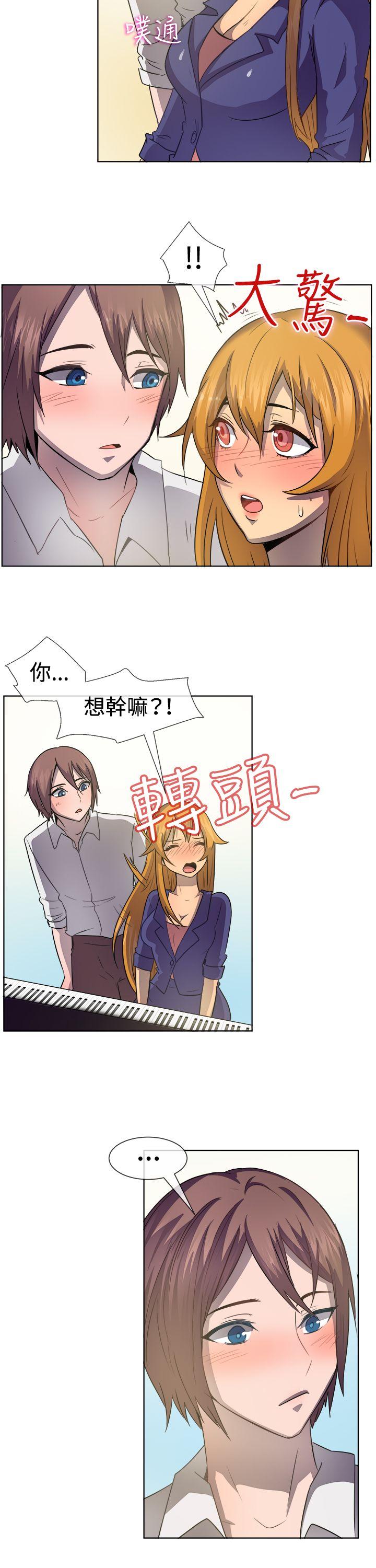 一起享用吧 第39話 第10页