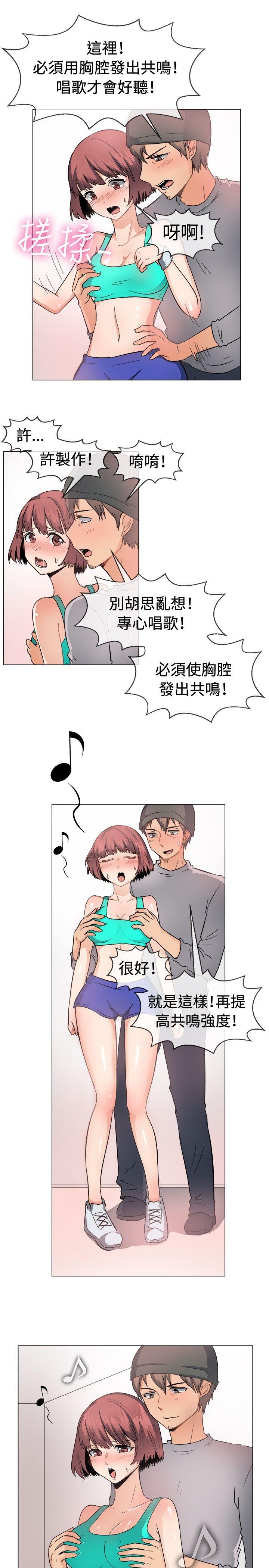 一起享用吧 第47話 第7页