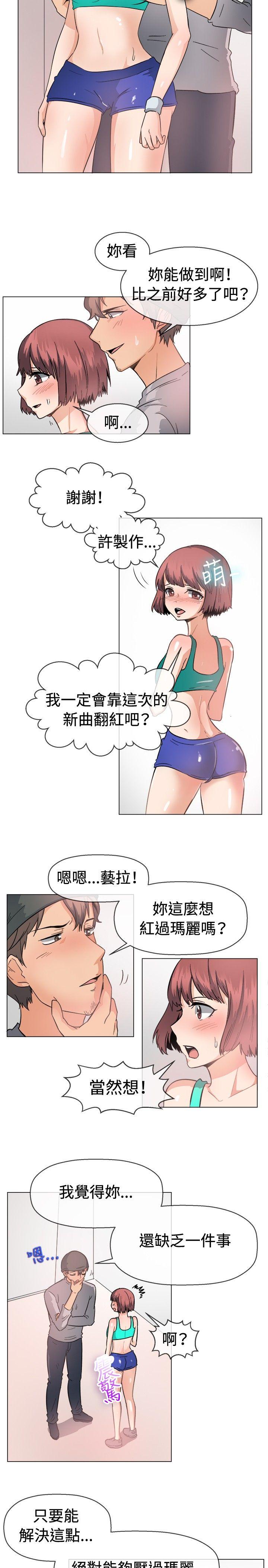 一起享用吧 第47話 第8页
