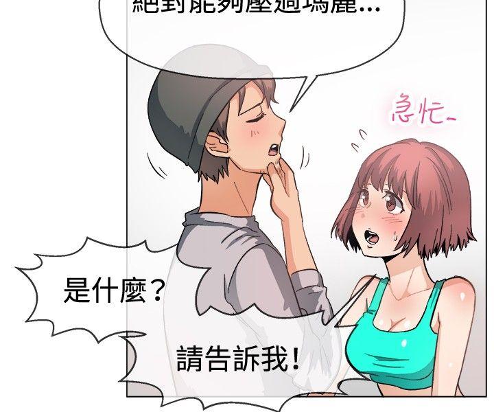 一起享用吧 第47話 第9页