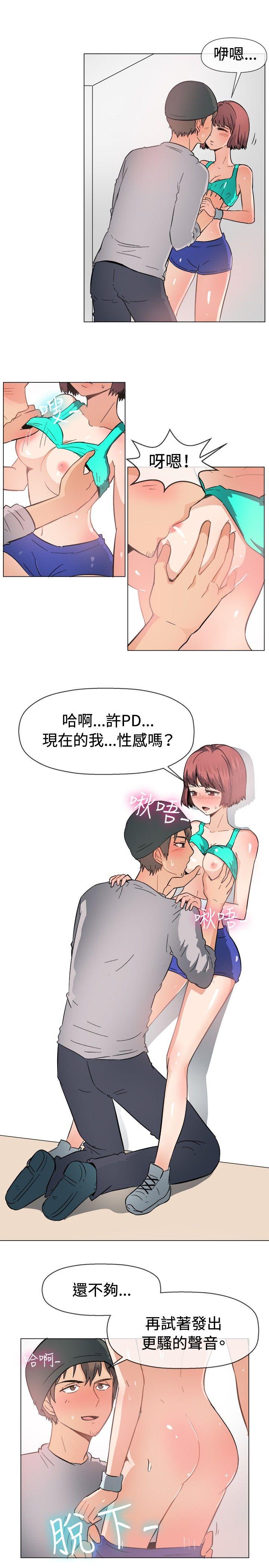 一起享用吧 第47話 第12页