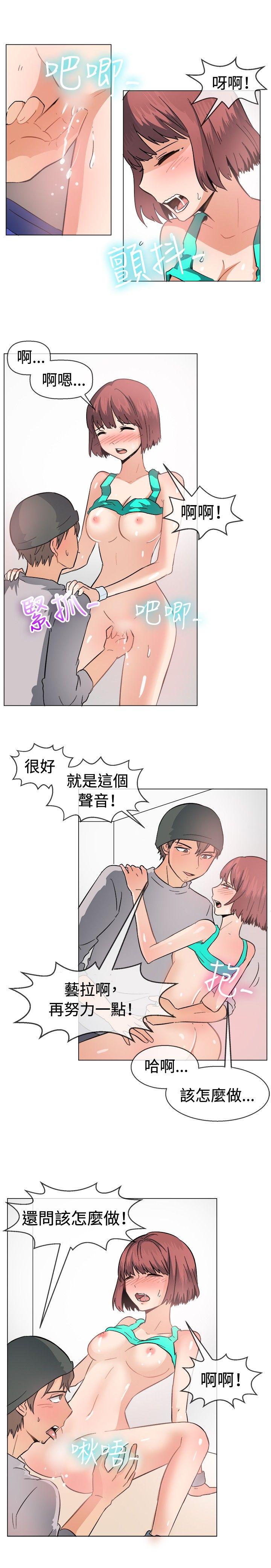 一起享用吧 第47話 第13页