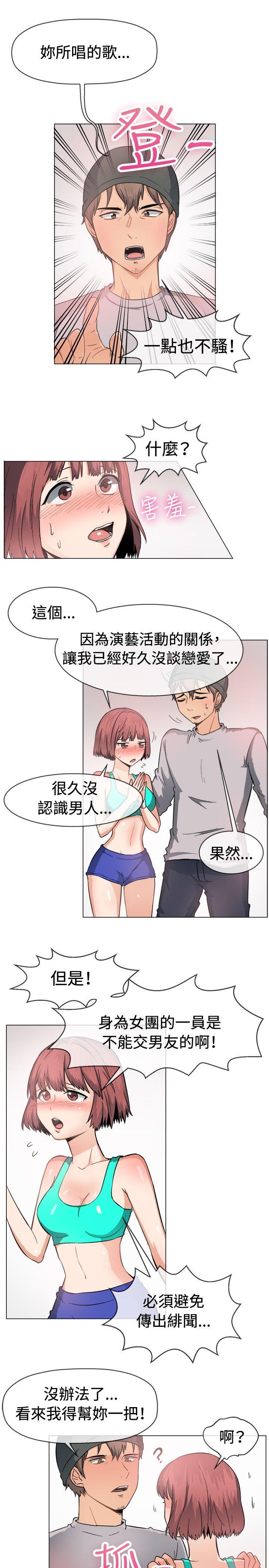 一起享用吧 第47話 第10页