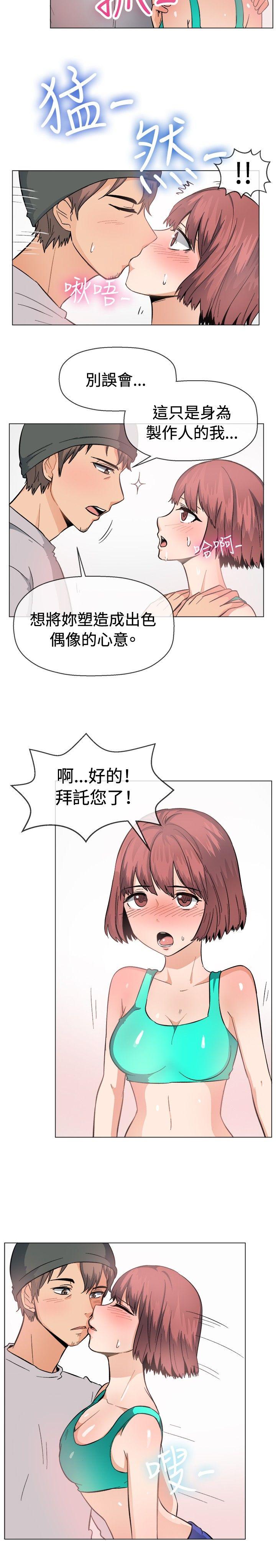 一起享用吧 第47話 第11页