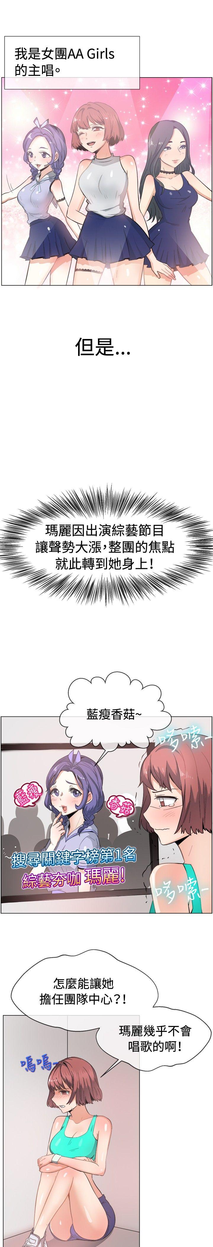 一起享用吧 第47話 第2页