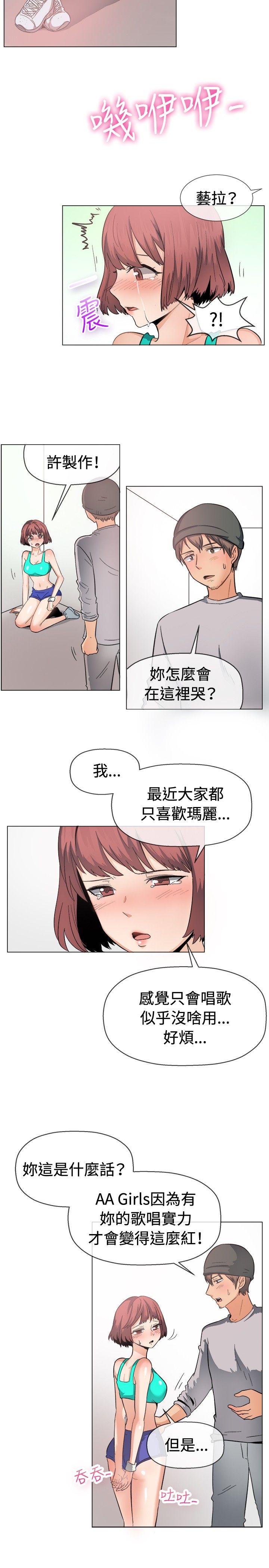 一起享用吧 第47話 第3页
