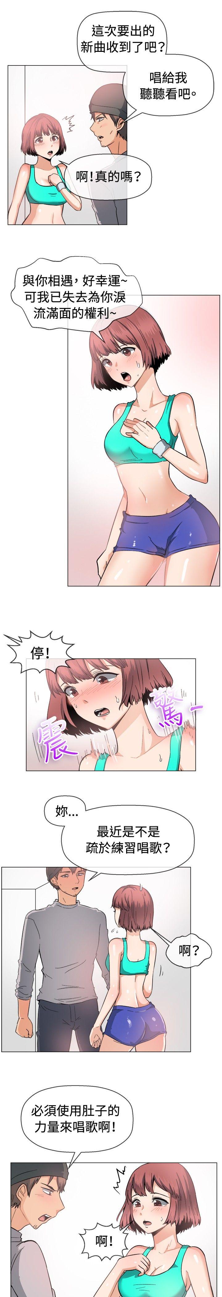 一起享用吧 第47話 第4页