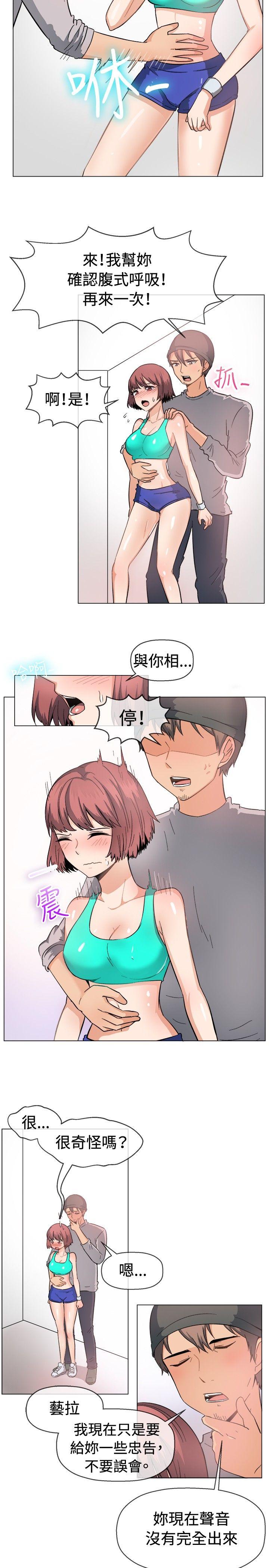 一起享用吧 第47話 第5页
