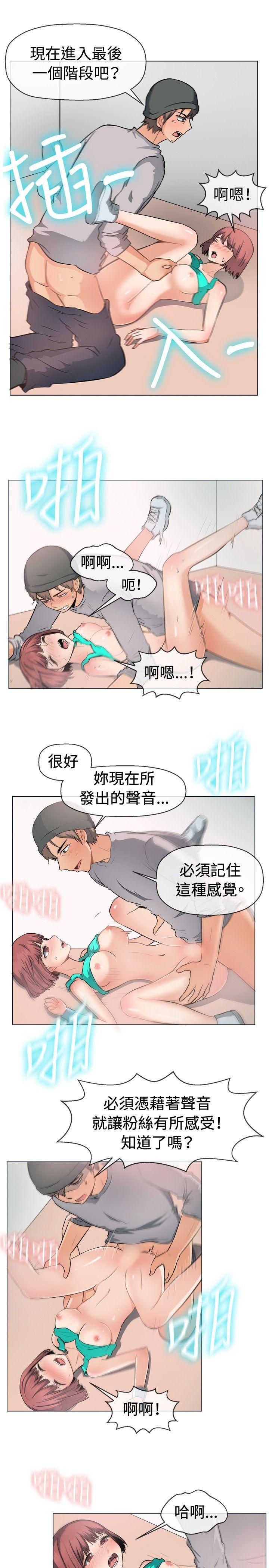 一起享用吧 第48話 第2页