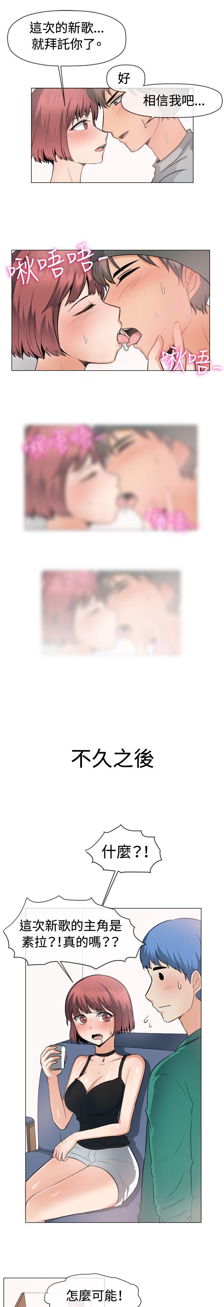 一起享用吧 第48話 第13页
