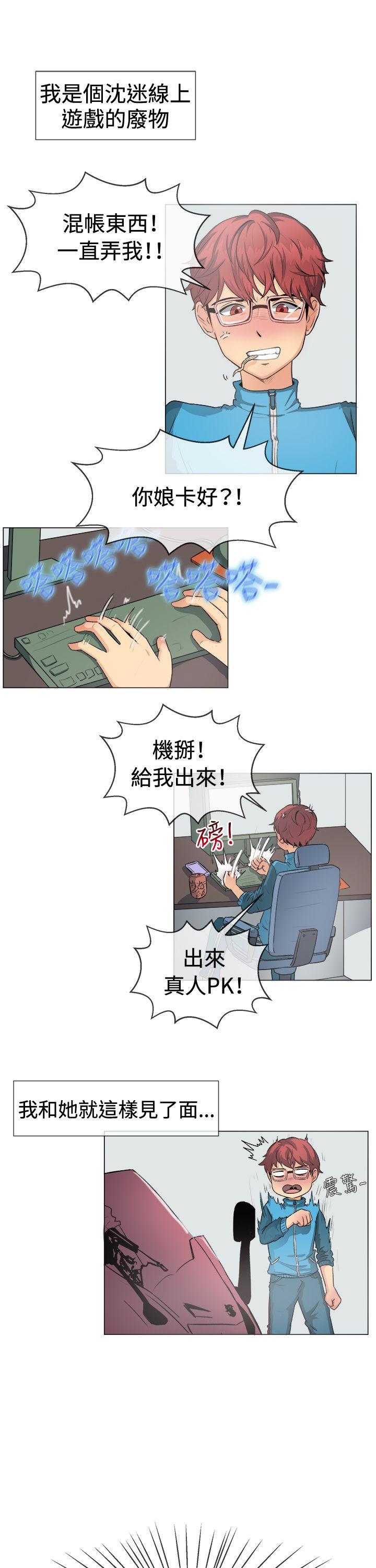 一起享用吧 第49話 第2页