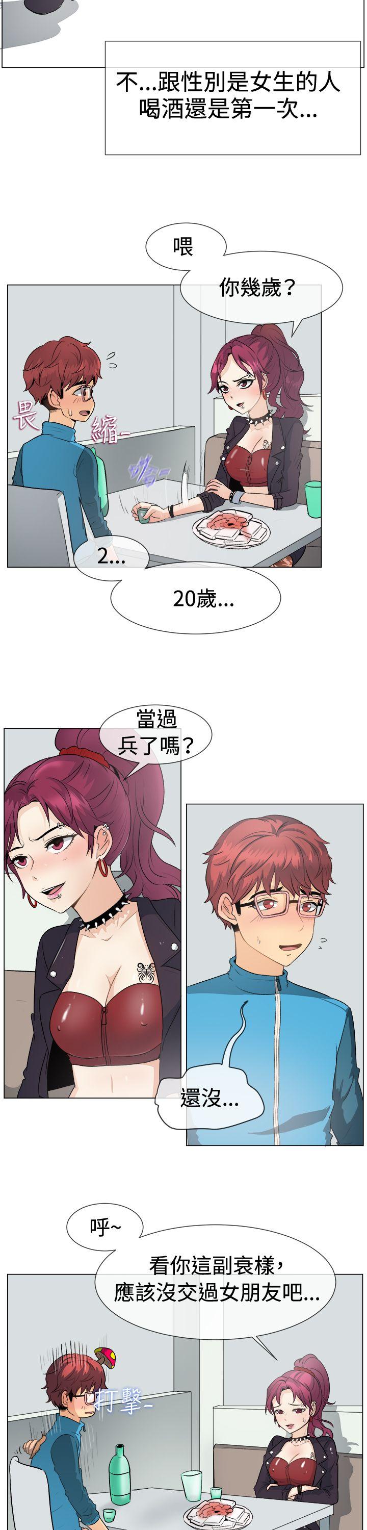 一起享用吧 第49話 第6页