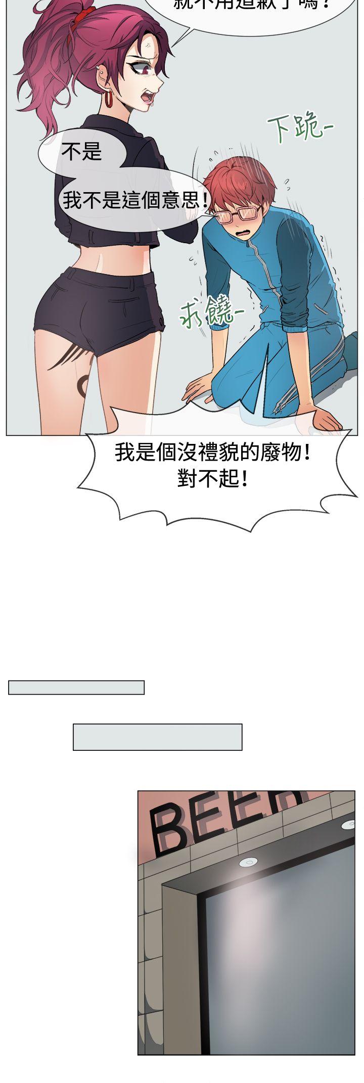 一起享用吧 第49話 第4页