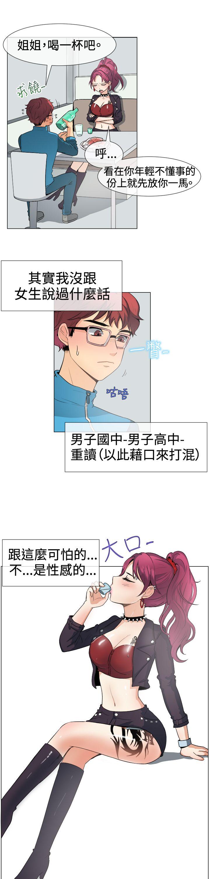 一起享用吧 第49話 第5页