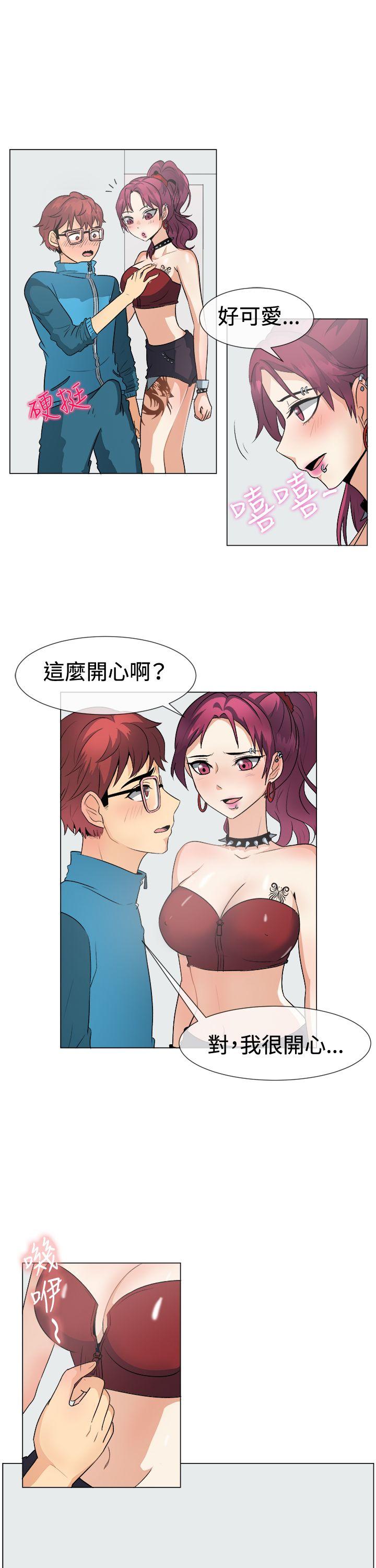 一起享用吧 第49話 第11页