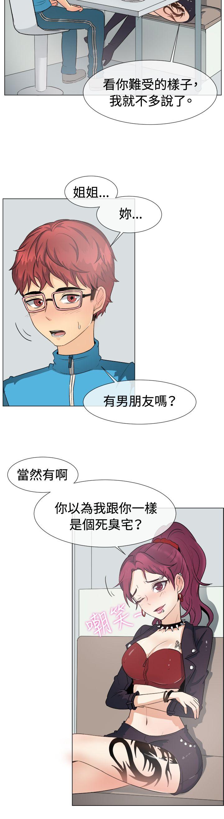 一起享用吧 第49話 第7页