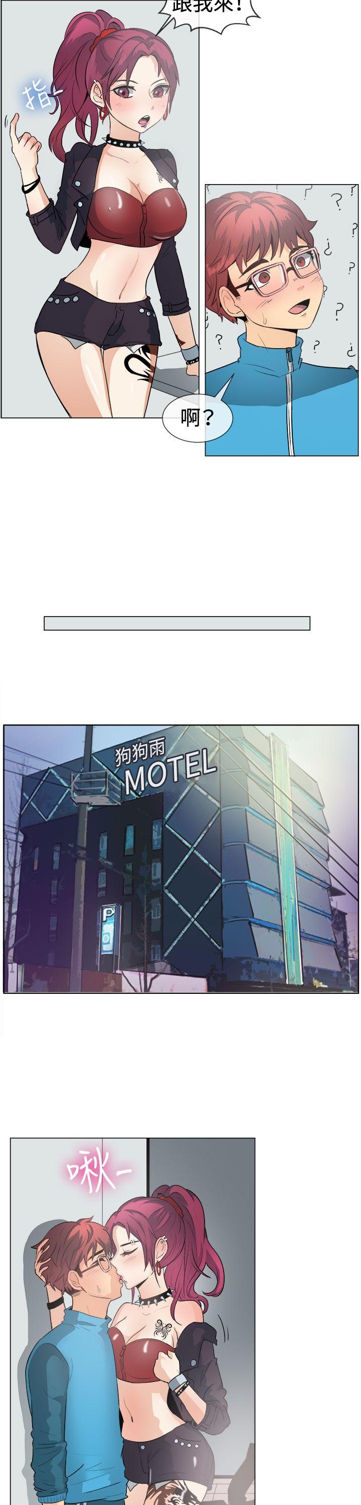 一起享用吧 第49話 第9页