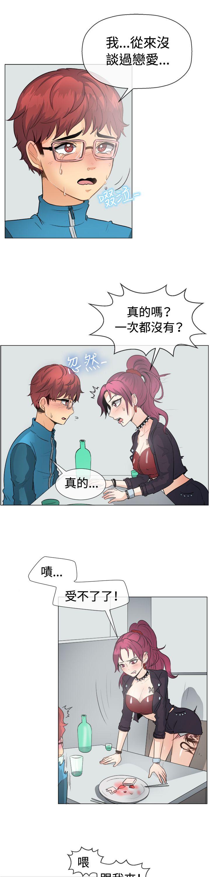 一起享用吧 第49話 第8页