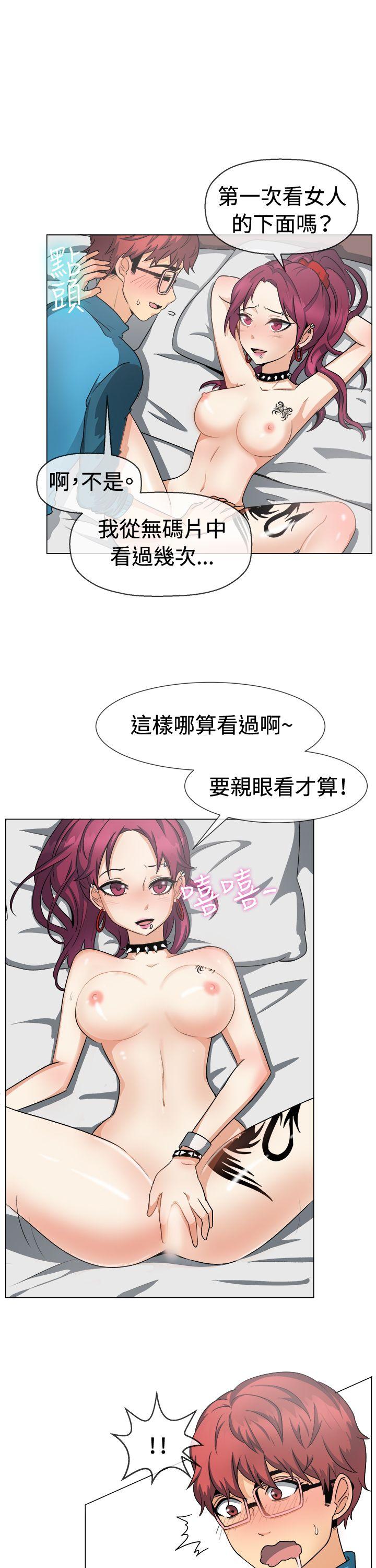 一起享用吧 第49話 第14页