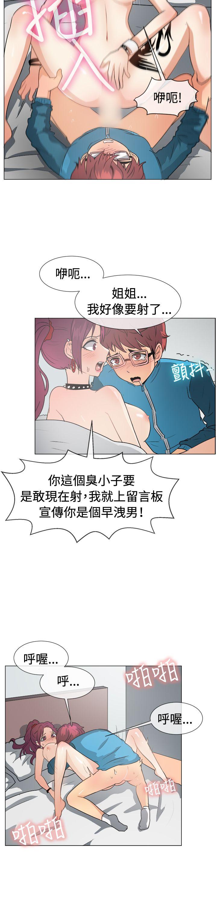 一起享用吧 第49話 第16页