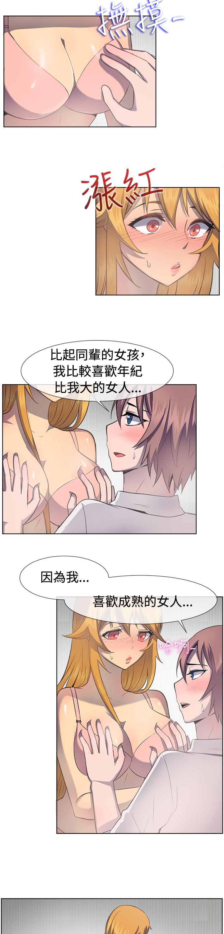 一起享用吧 第40話 第3页