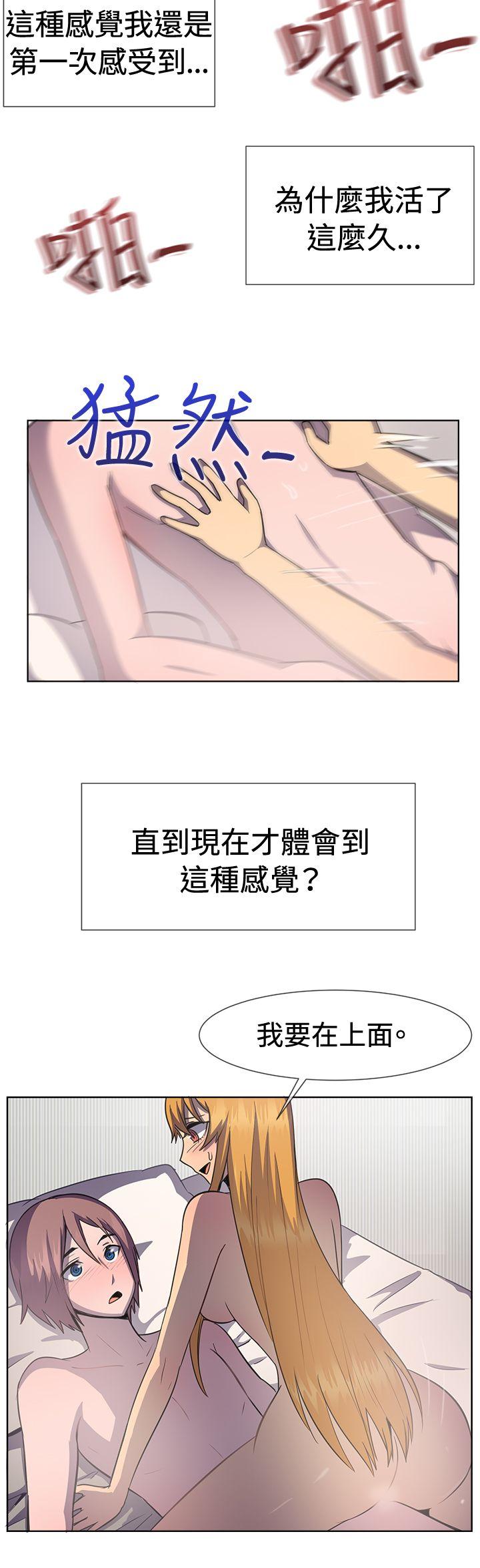 一起享用吧 第40話 第10页
