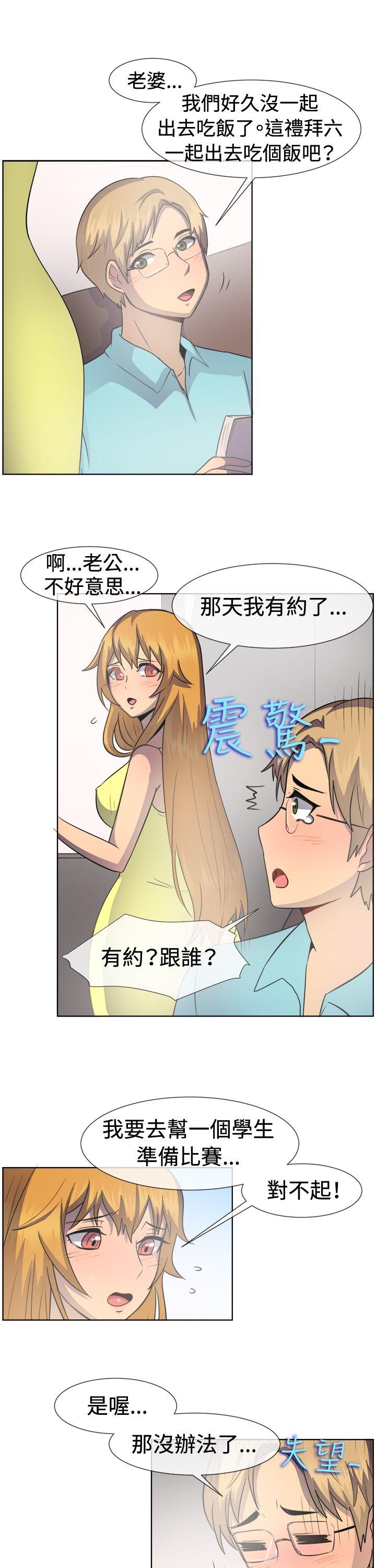 一起享用吧 第40話 第16页