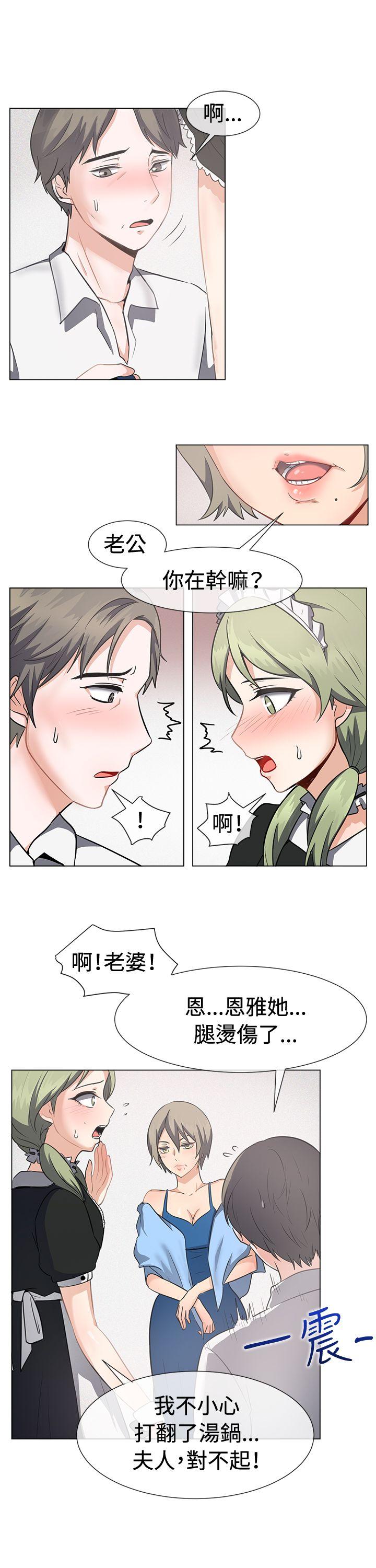 一起享用吧 第41話 第5页