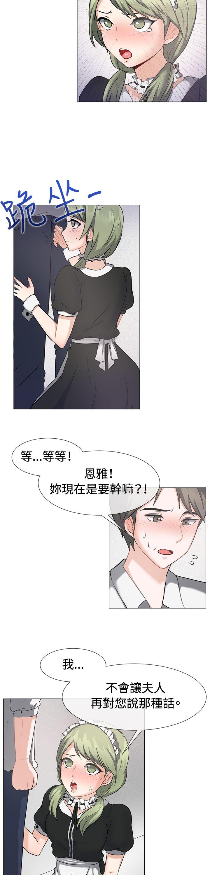 一起享用吧 第41話 第10页