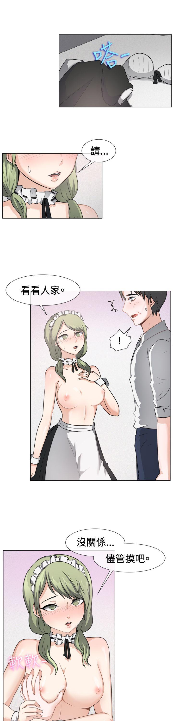 一起享用吧 第41話 第12页